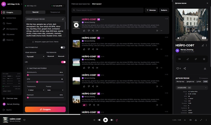 — Мам, купи Suno. — У нас есть Suno дома! ACE‑Step XL 4B — русскоязычная музыкальная студия с открытым исходным кодом - 2